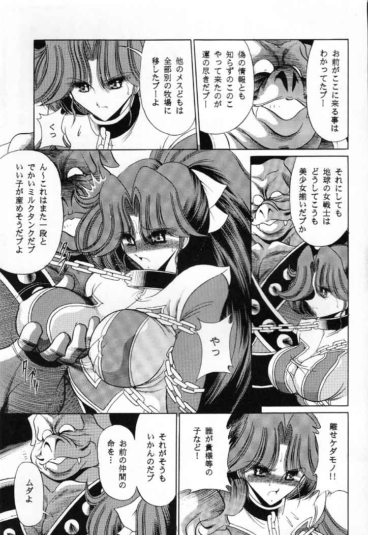 [サークル太平天国 (堀川悟郎)] V (超電磁マシーン ボルテスＶ)