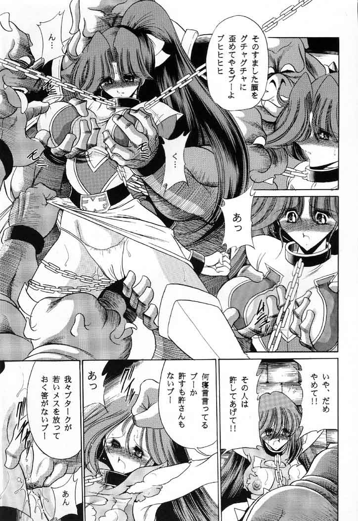 [サークル太平天国 (堀川悟郎)] V (超電磁マシーン ボルテスＶ)