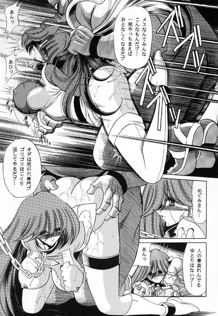 [サークル太平天国 (堀川悟郎)] V (超電磁マシーン ボルテスＶ)