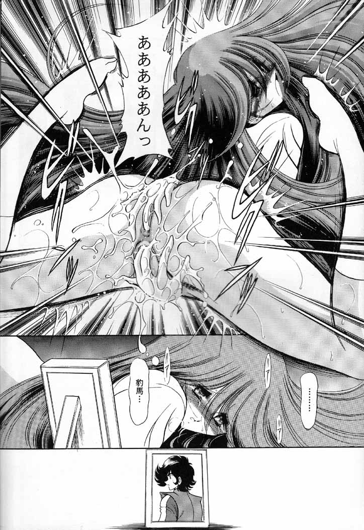 [サークル太平天国 (堀川悟郎)] V (超電磁マシーン ボルテスＶ)