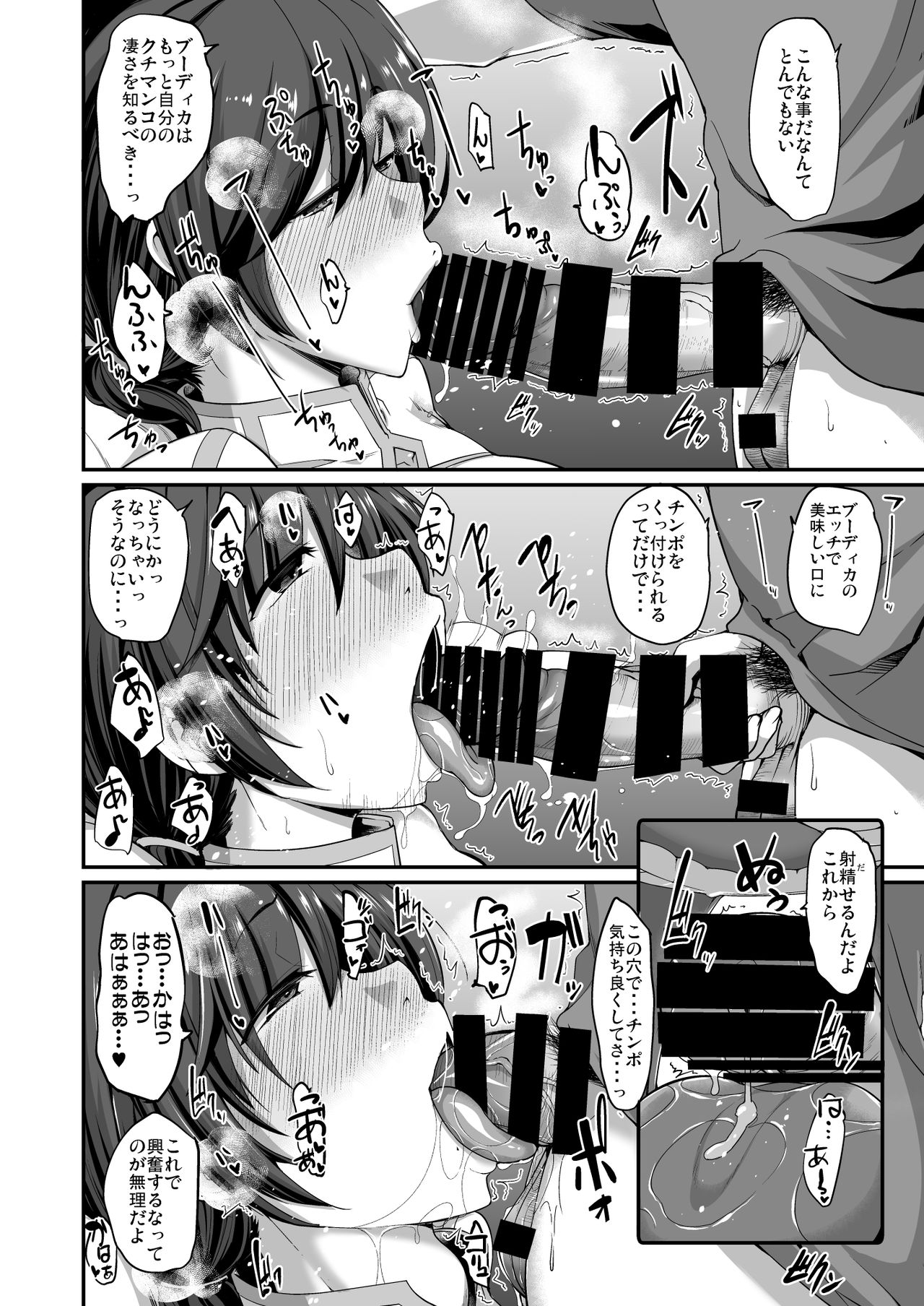 [ろんぱいあ (Fue)] 仕事上がりのブーディカは、まるで我慢が出来ません。 (Fate/Grand Order) [DL版]