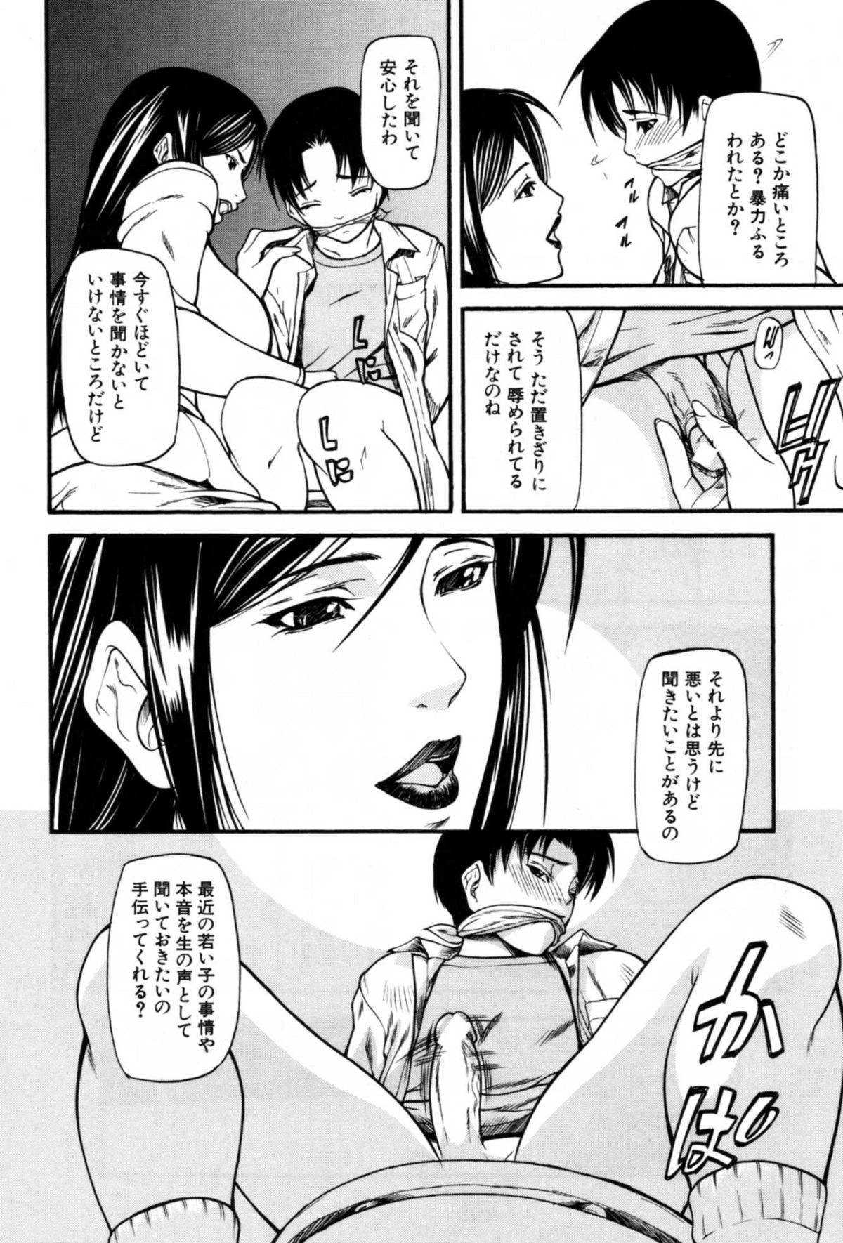 [四島由紀夫] 籠