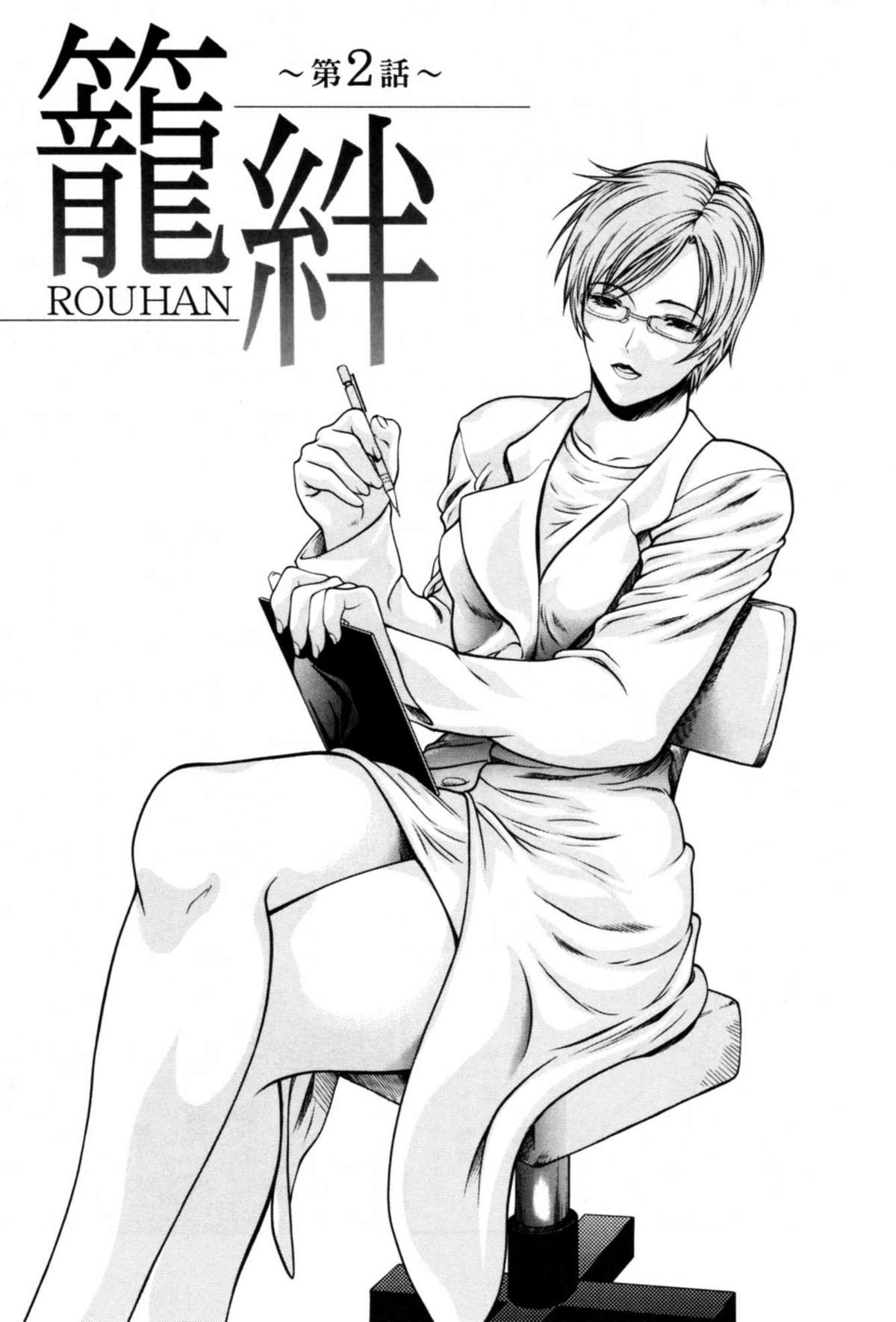[四島由紀夫] 籠