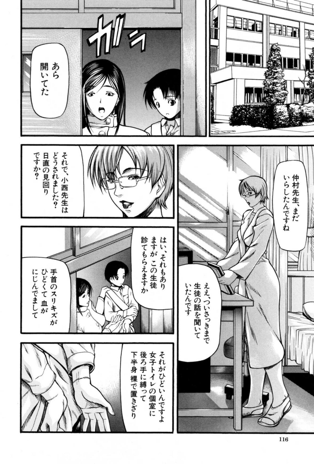 [四島由紀夫] 籠