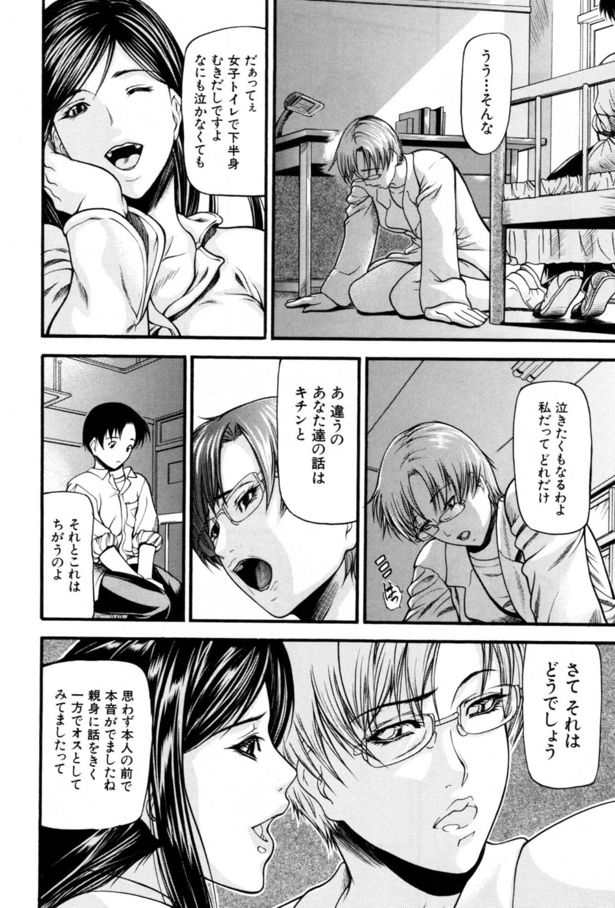 [四島由紀夫] 籠