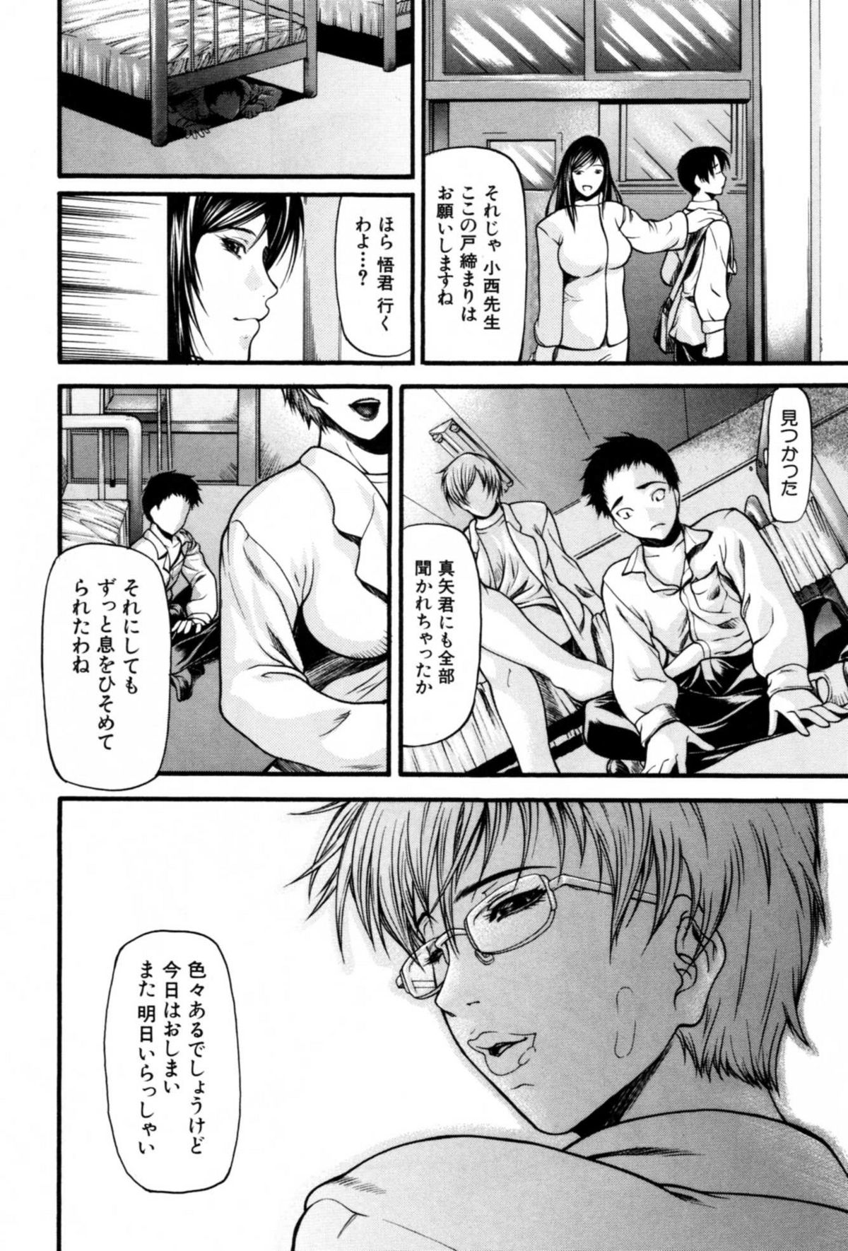 [四島由紀夫] 籠