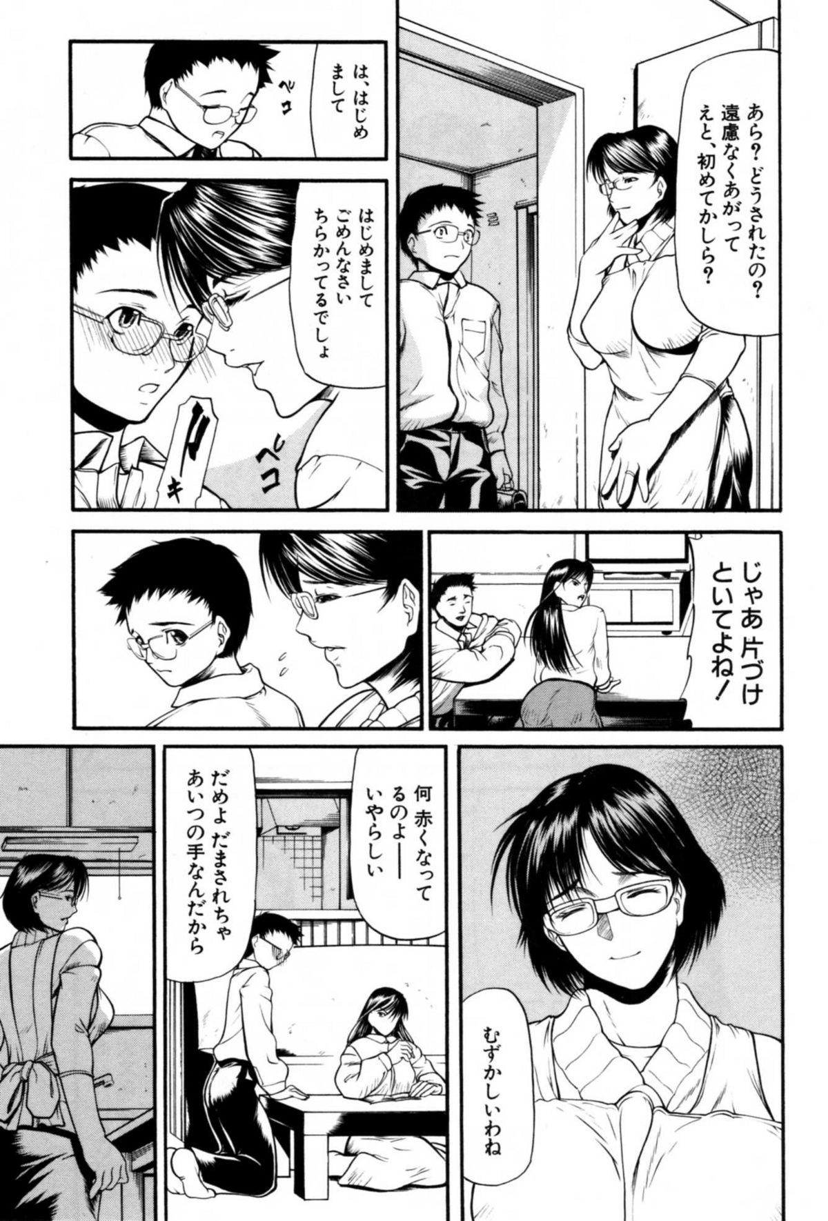 [四島由紀夫] 籠