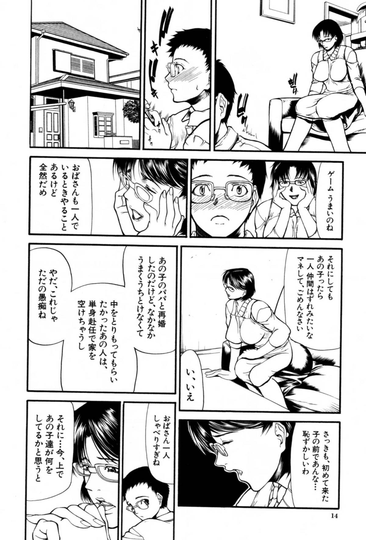 [四島由紀夫] 籠