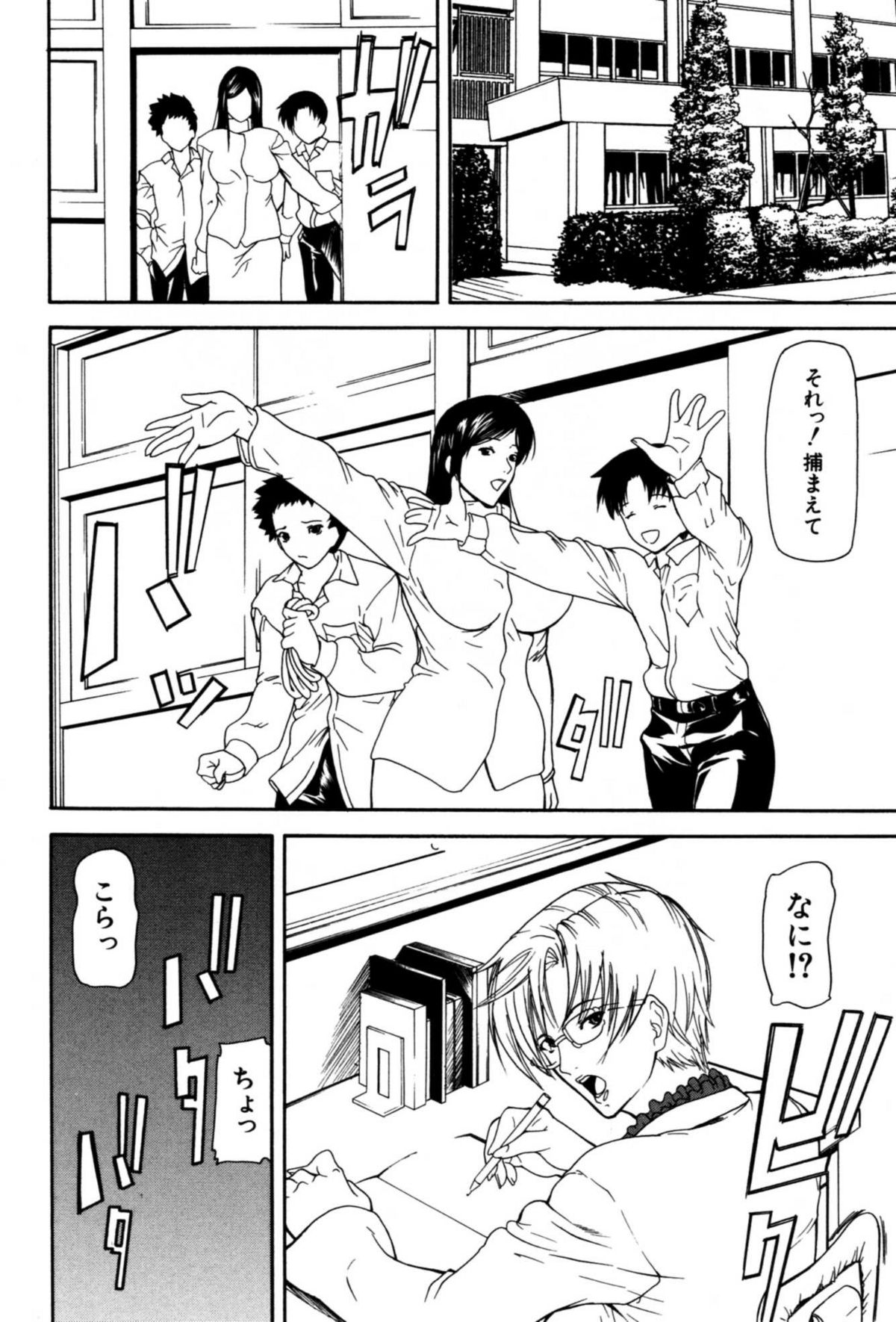 [四島由紀夫] 籠