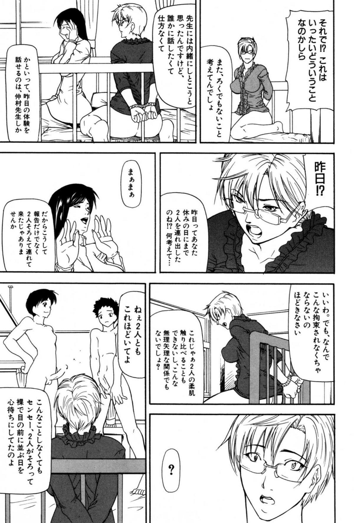 [四島由紀夫] 籠