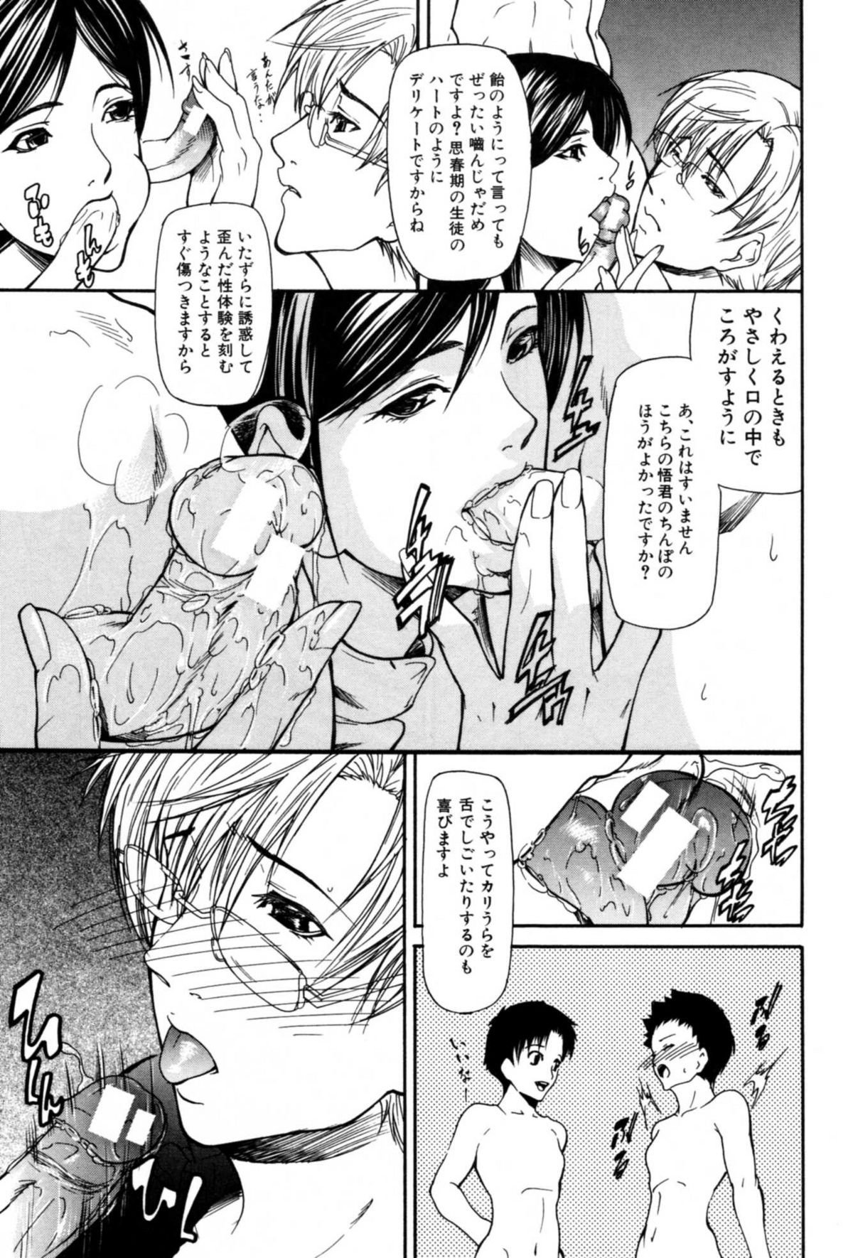 [四島由紀夫] 籠
