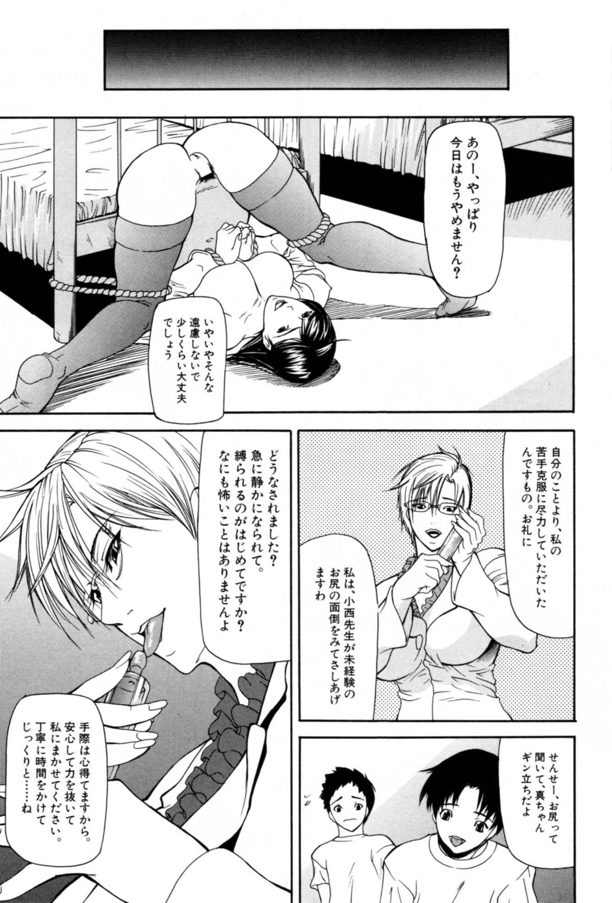 [四島由紀夫] 籠