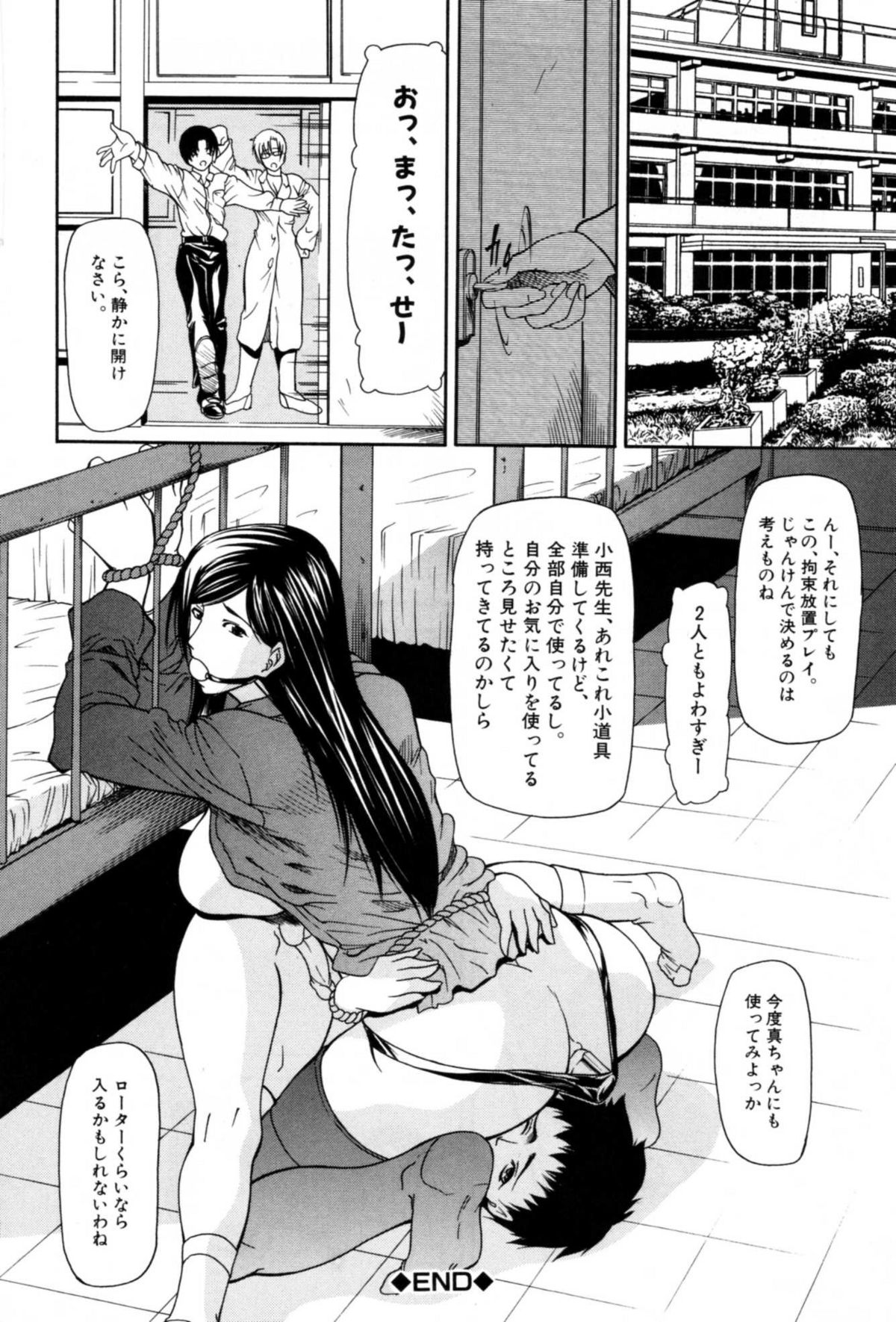 [四島由紀夫] 籠