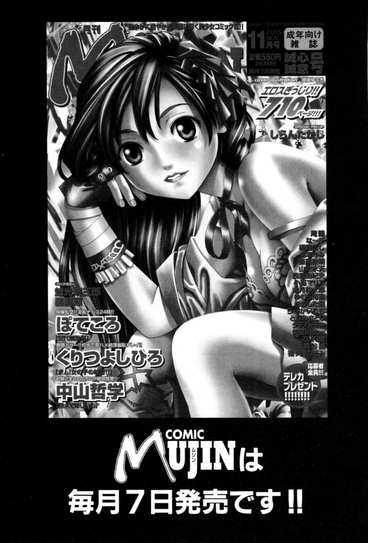 [四島由紀夫] 籠