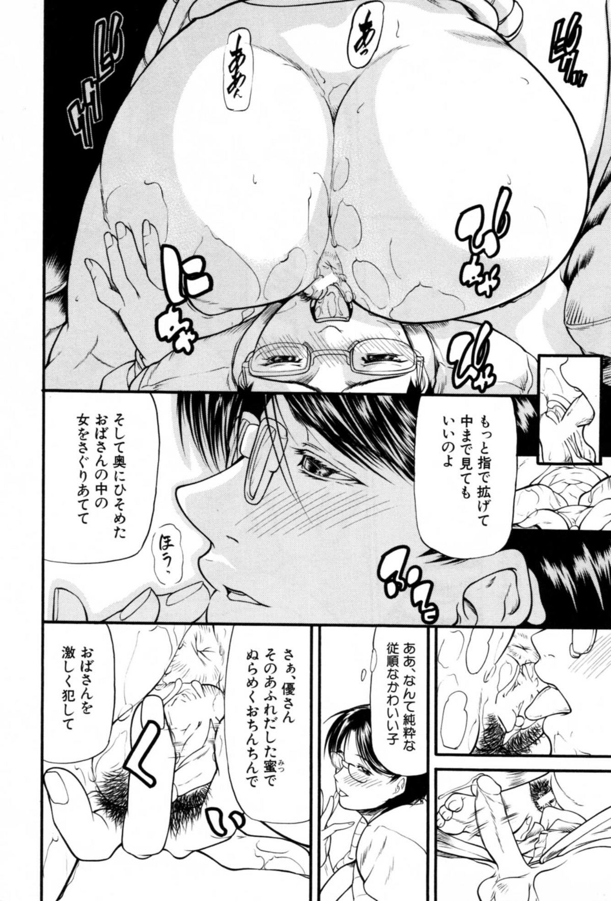 [四島由紀夫] 籠