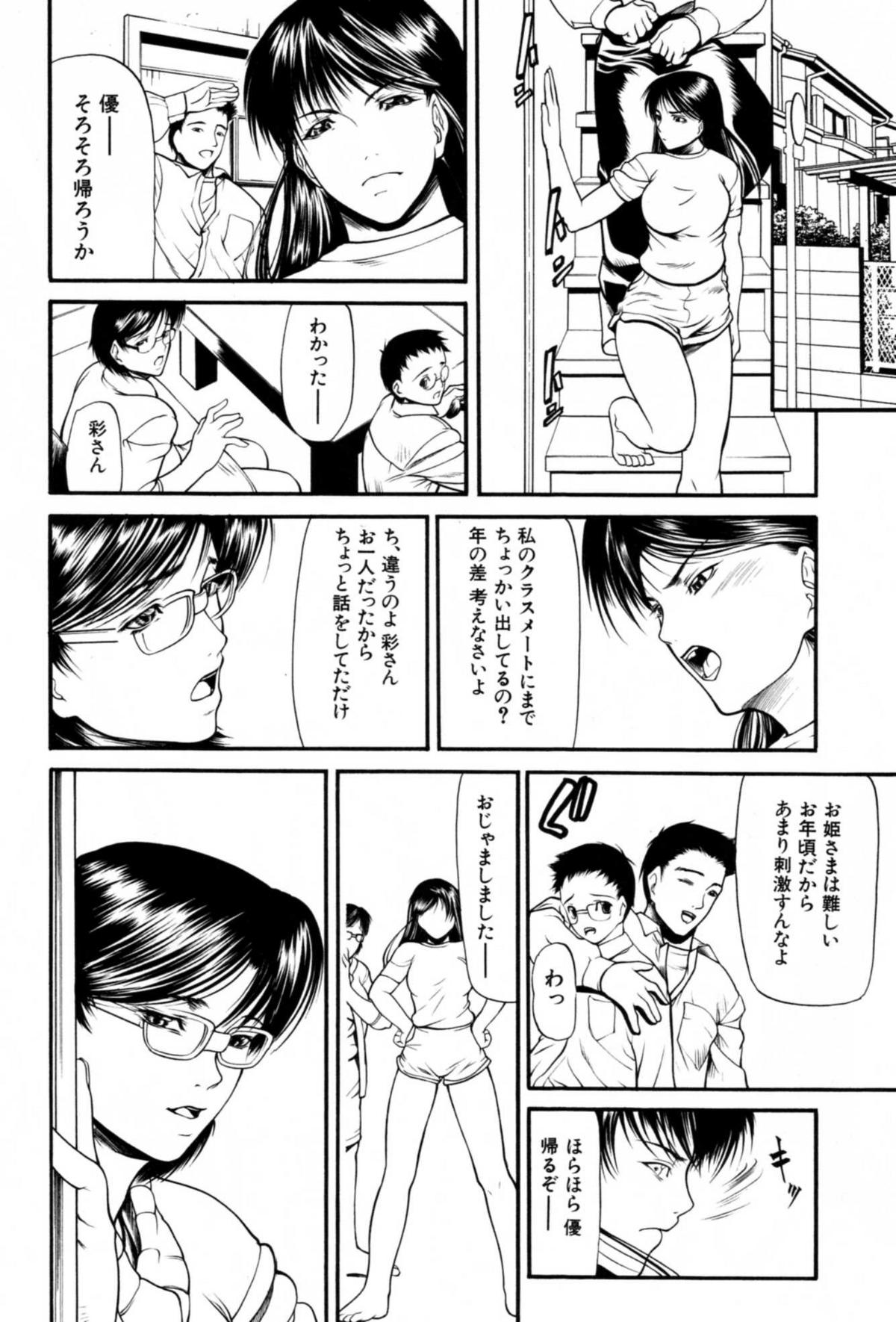 [四島由紀夫] 籠