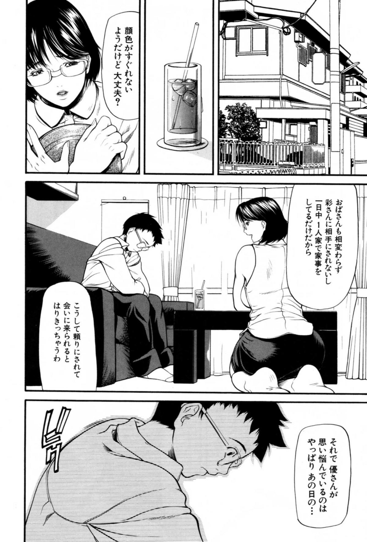 [四島由紀夫] 籠