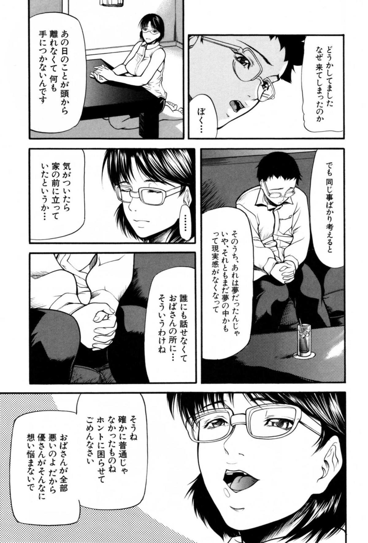 [四島由紀夫] 籠