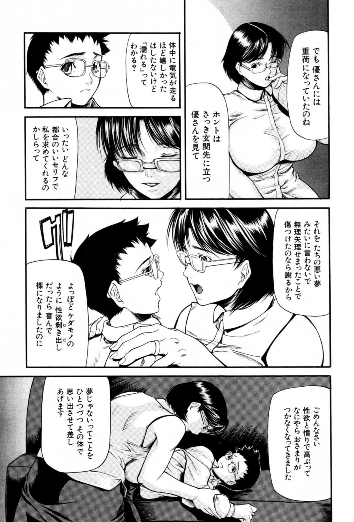[四島由紀夫] 籠