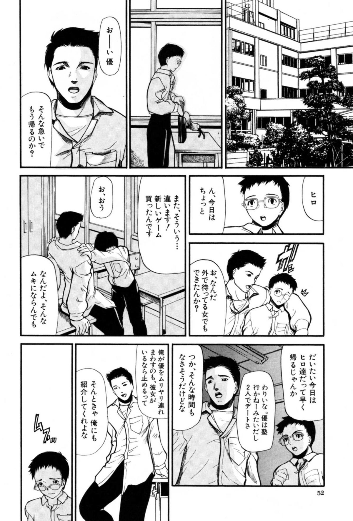 [四島由紀夫] 籠