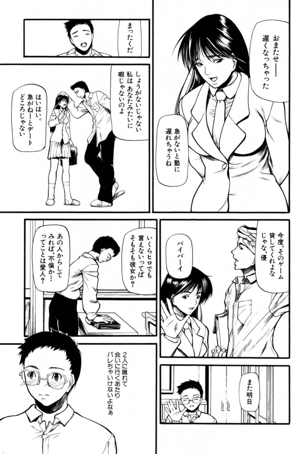 [四島由紀夫] 籠
