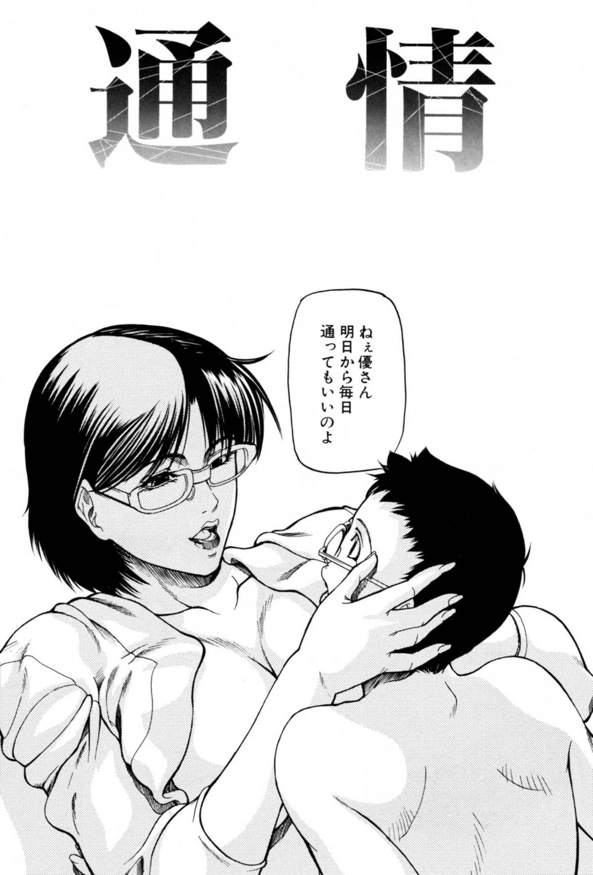 [四島由紀夫] 籠