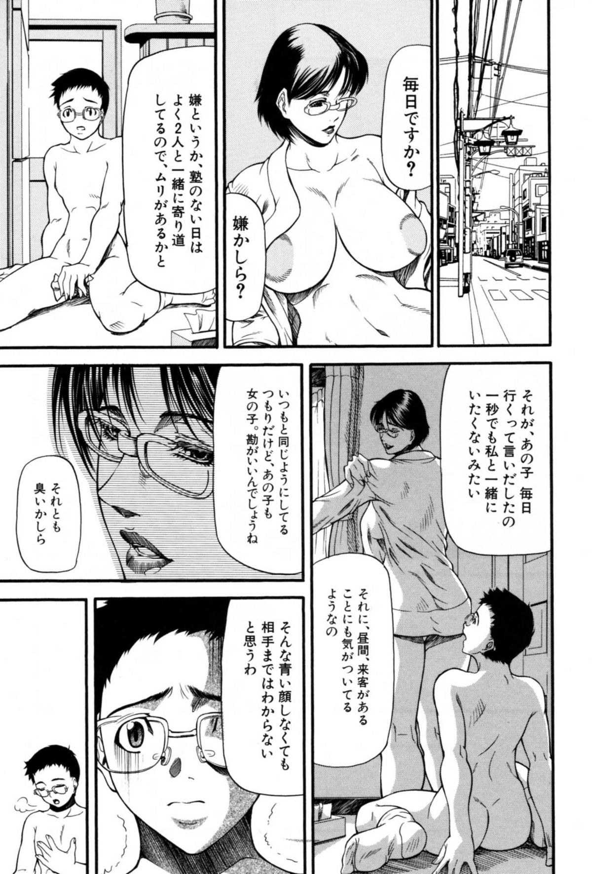 [四島由紀夫] 籠