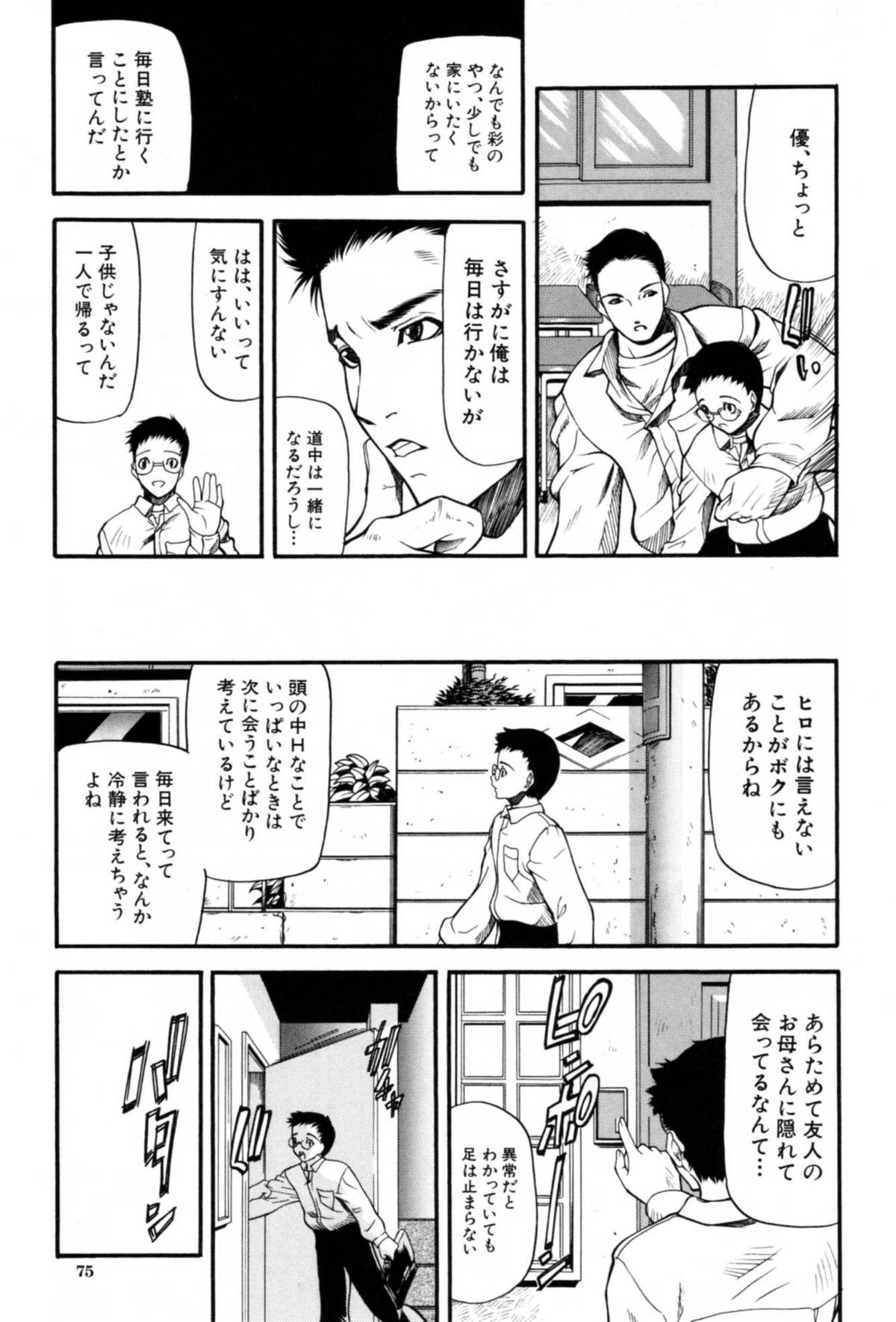 [四島由紀夫] 籠