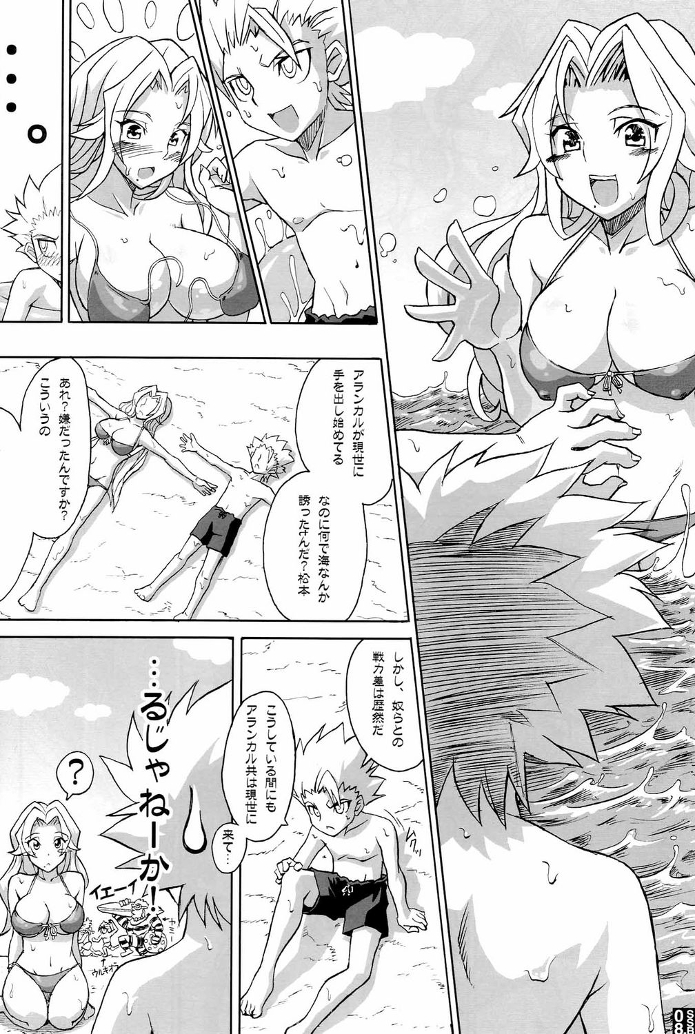 (C70) [Crazy Alicetale (貴族)] Sexy Summer Beach (ブリーチ)