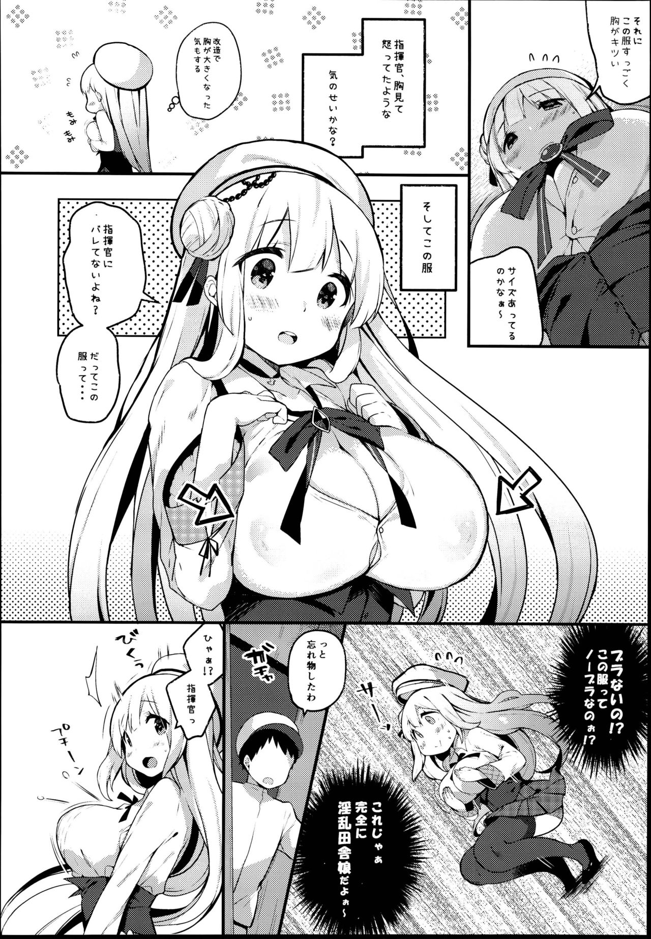 (C95) [mocha*2popcorn (きびぃもか)] 恋する乙女シグニットちゃん (アズールレーン)