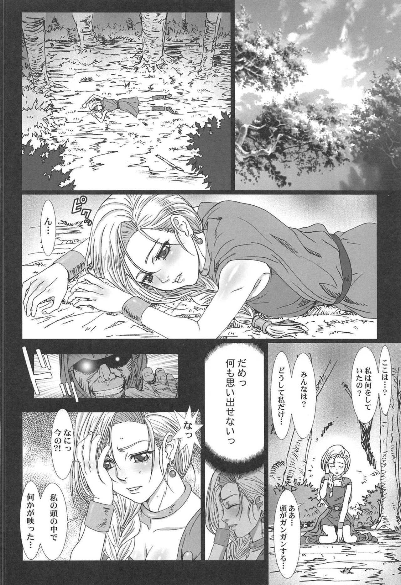 (C95) [STUDIO PAL (南野琴)] 処女の生贄 前編 (ドラゴンクエストV)