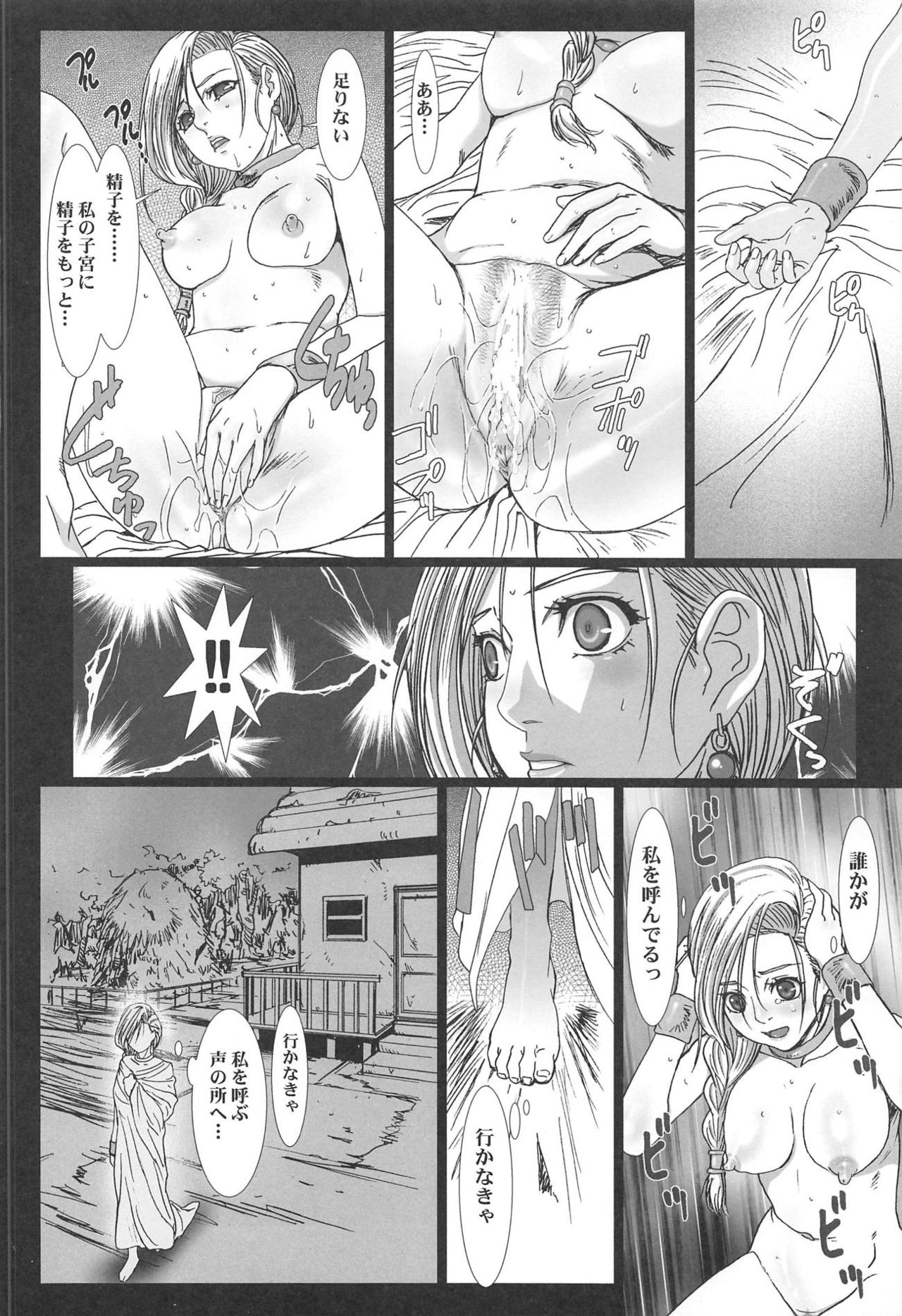 (C95) [STUDIO PAL (南野琴)] 処女の生贄 前編 (ドラゴンクエストV)