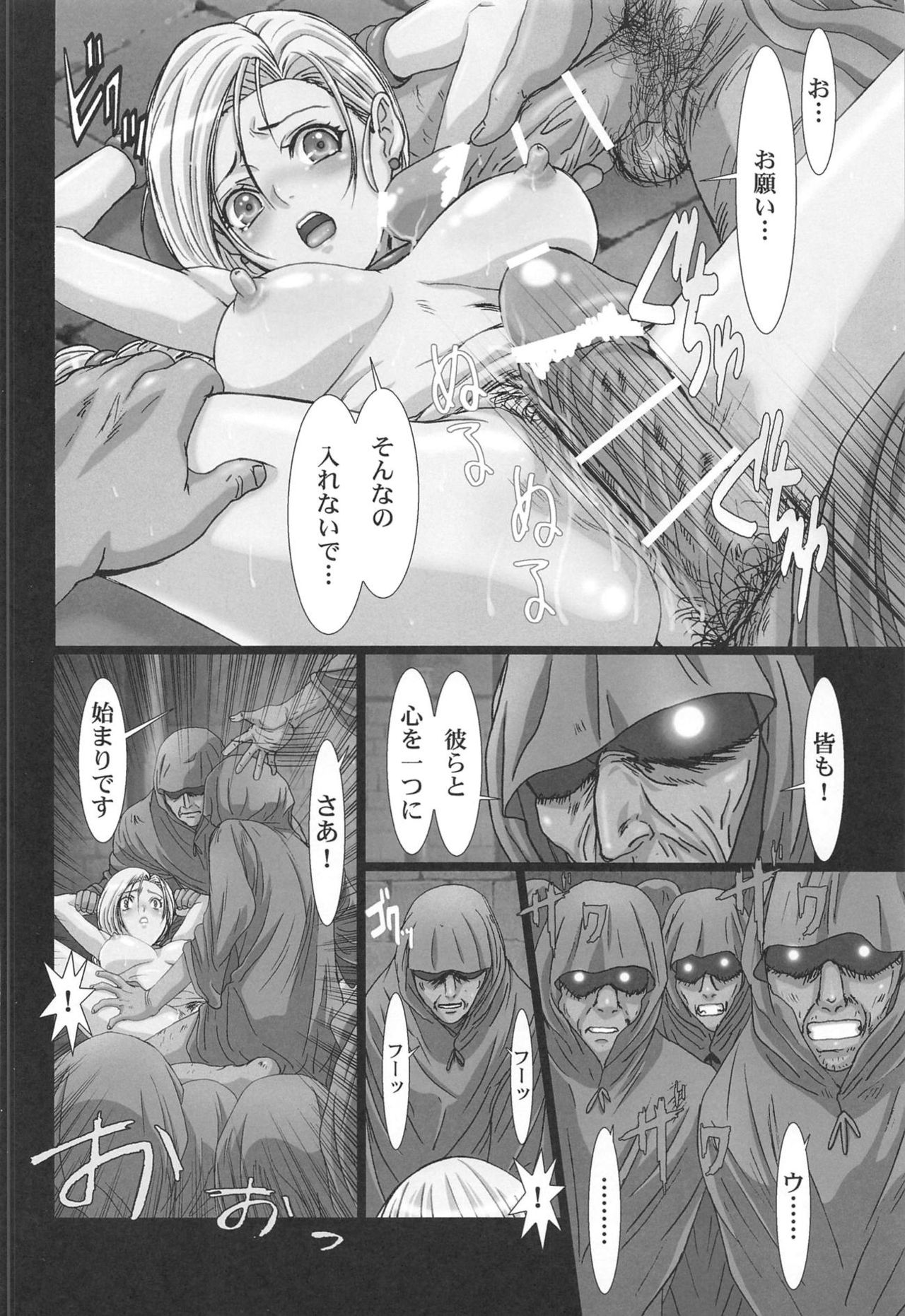 (C95) [STUDIO PAL (南野琴)] 処女の生贄 前編 (ドラゴンクエストV)