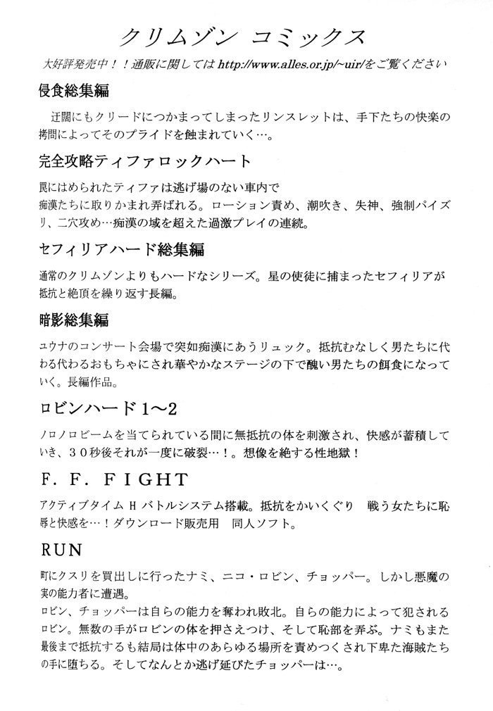 [クリムゾン (カーマイン)] ティファハードAC (ファイナルファンタジーVII アドベントチルドレン) [英訳]