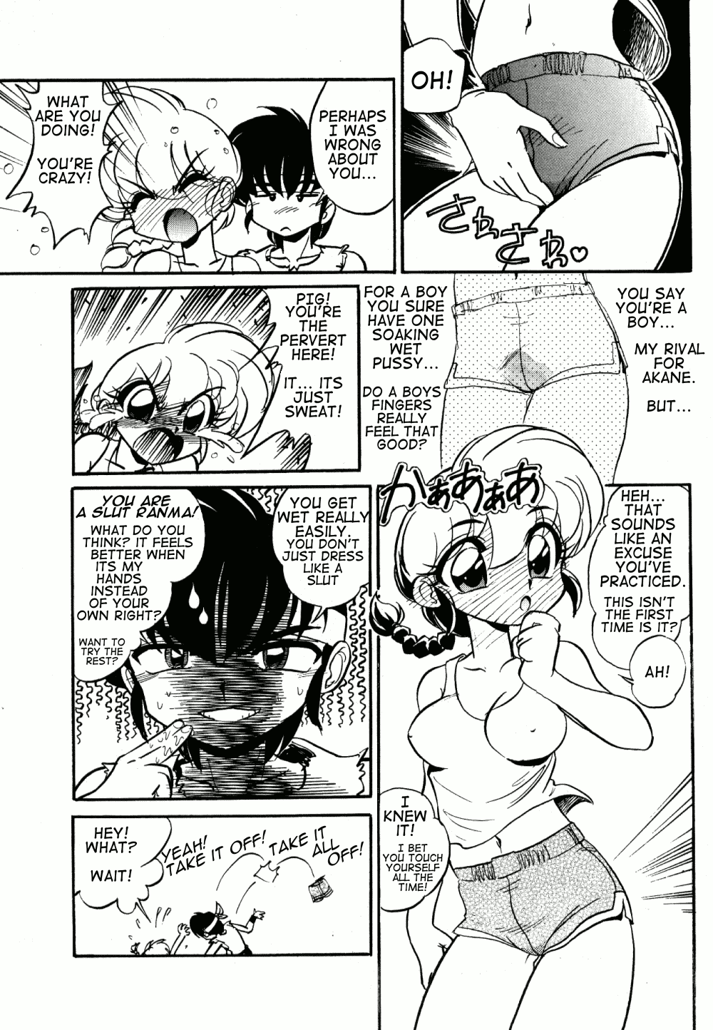 […もういいです。] "ranma"で検索すると全然関係ないエロサイトによくHITするよね？！ (らんま 1/2)