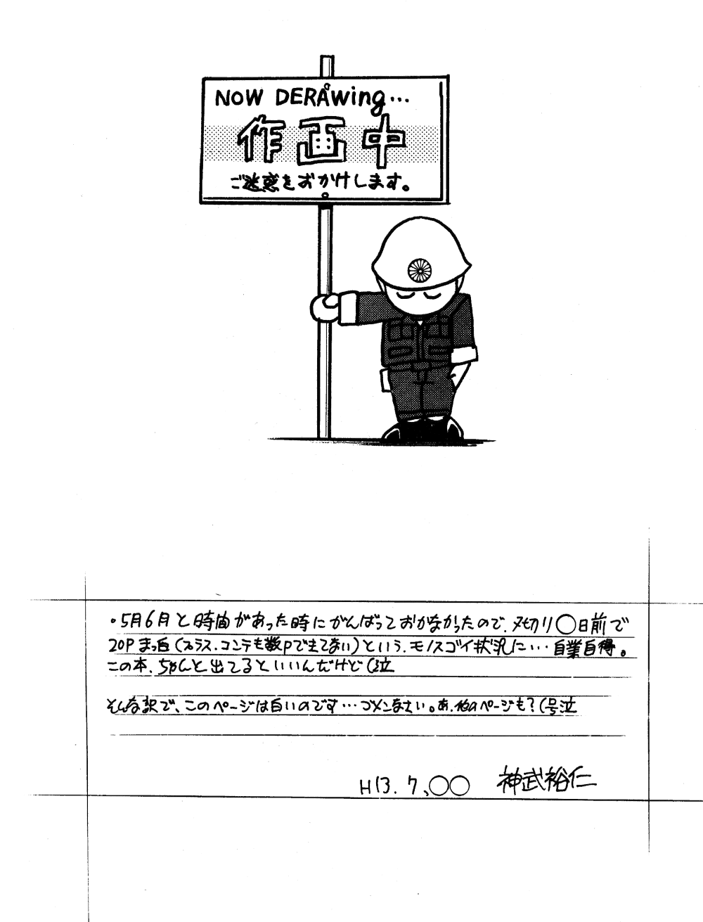[…もういいです。] "ranma"で検索すると全然関係ないエロサイトによくHITするよね？！ (らんま 1/2)