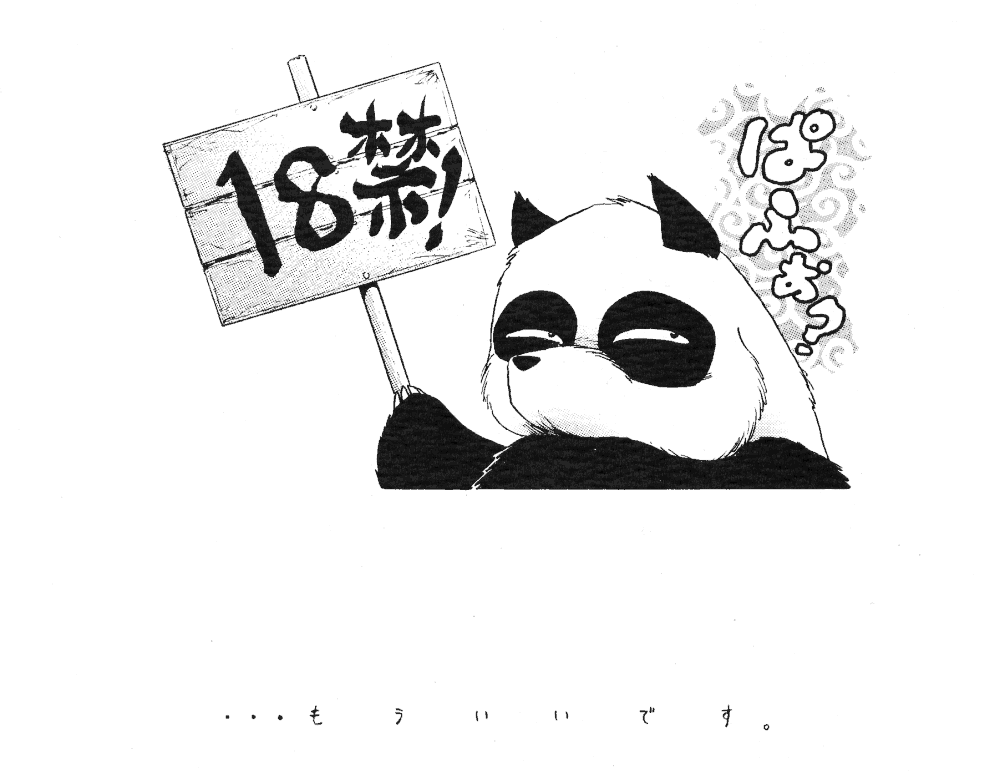 […もういいです。] "ranma"で検索すると全然関係ないエロサイトによくHITするよね？！ (らんま 1/2)