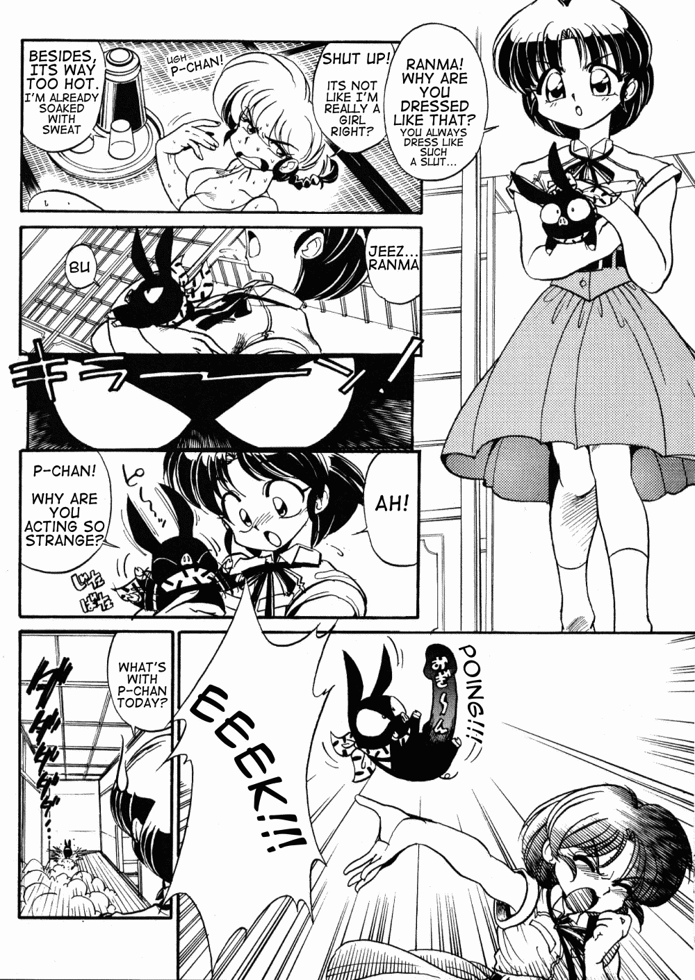 […もういいです。] "ranma"で検索すると全然関係ないエロサイトによくHITするよね？！ (らんま 1/2)