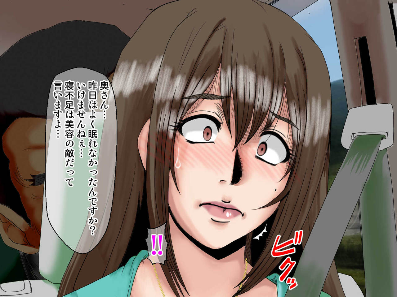 [ぱるぷんて (深田拓士)] 乱れ妻3 島津美幸(27)～子宝温泉2泊3日～