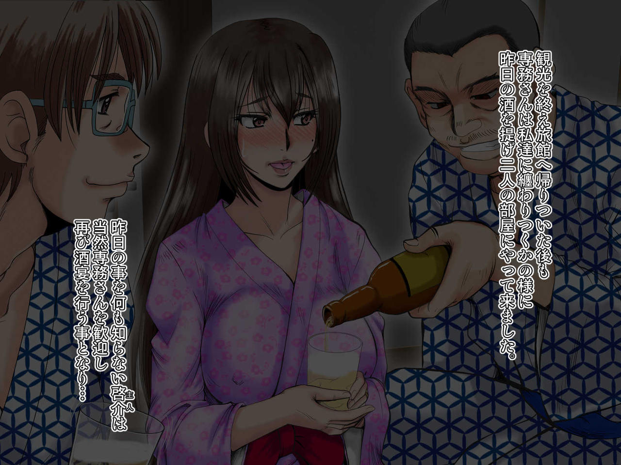 [ぱるぷんて (深田拓士)] 乱れ妻3 島津美幸(27)～子宝温泉2泊3日～