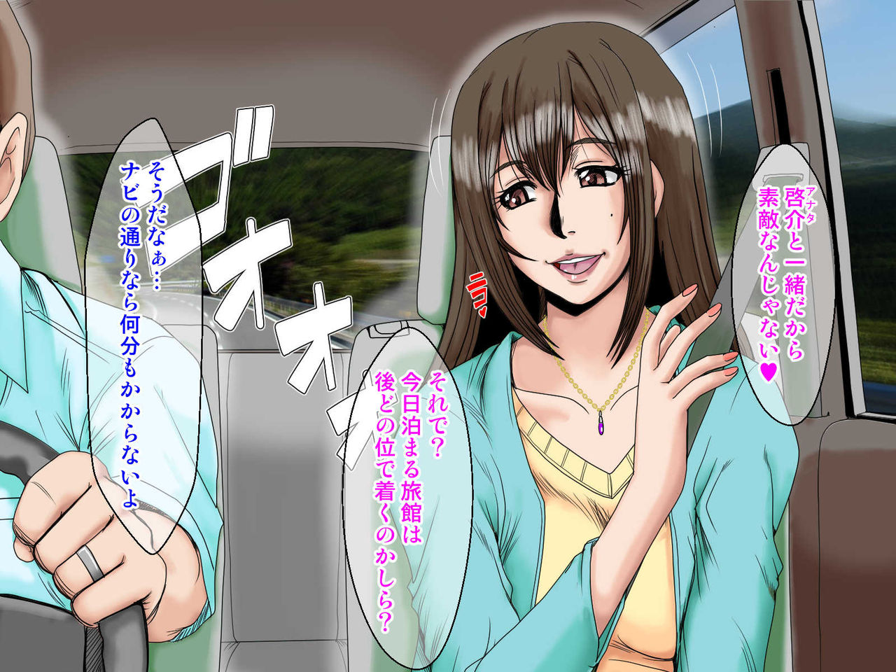 [ぱるぷんて (深田拓士)] 乱れ妻3 島津美幸(27)～子宝温泉2泊3日～