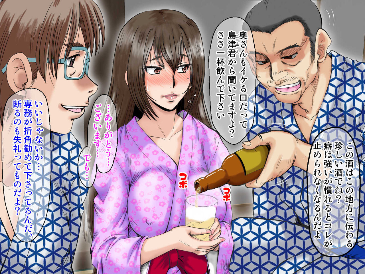 [ぱるぷんて (深田拓士)] 乱れ妻3 島津美幸(27)～子宝温泉2泊3日～