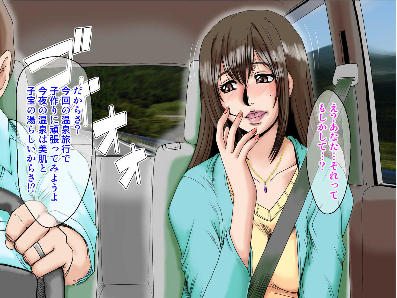 [ぱるぷんて (深田拓士)] 乱れ妻3 島津美幸(27)～子宝温泉2泊3日～