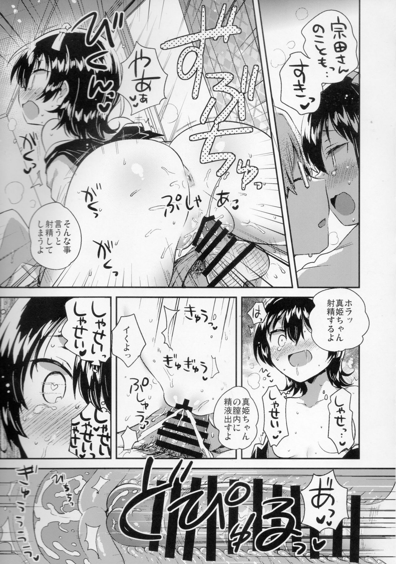 (コミティア126) [squeezecandyheaven (いちはや)] あの子はお人形
