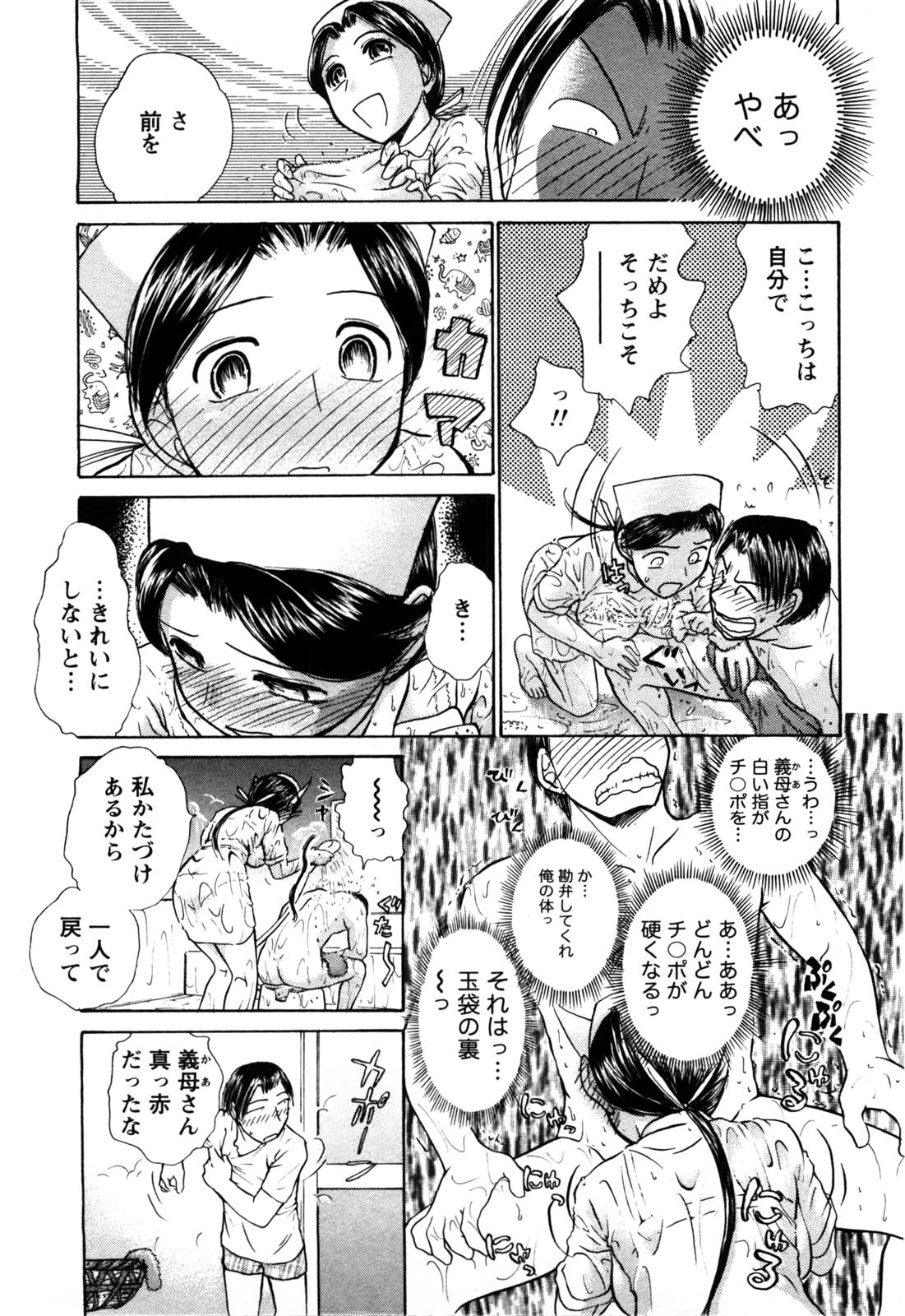 [綾坂みつね] 感ジルすぽっと