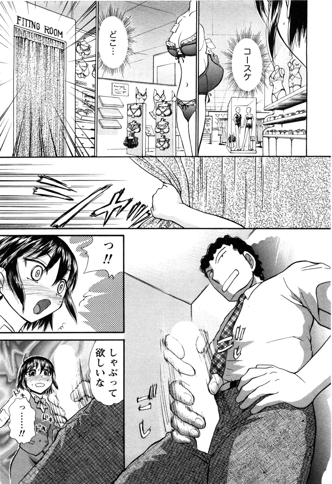[綾坂みつね] 感ジルすぽっと