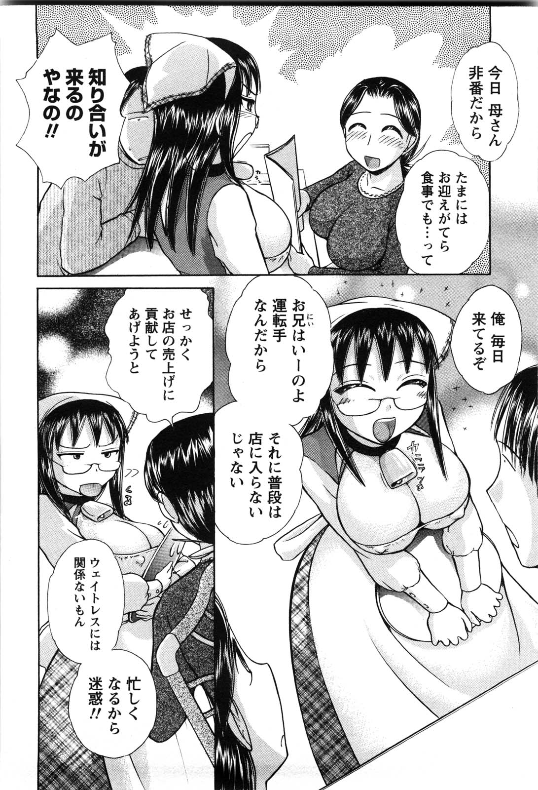 [綾坂みつね] 感ジルすぽっと