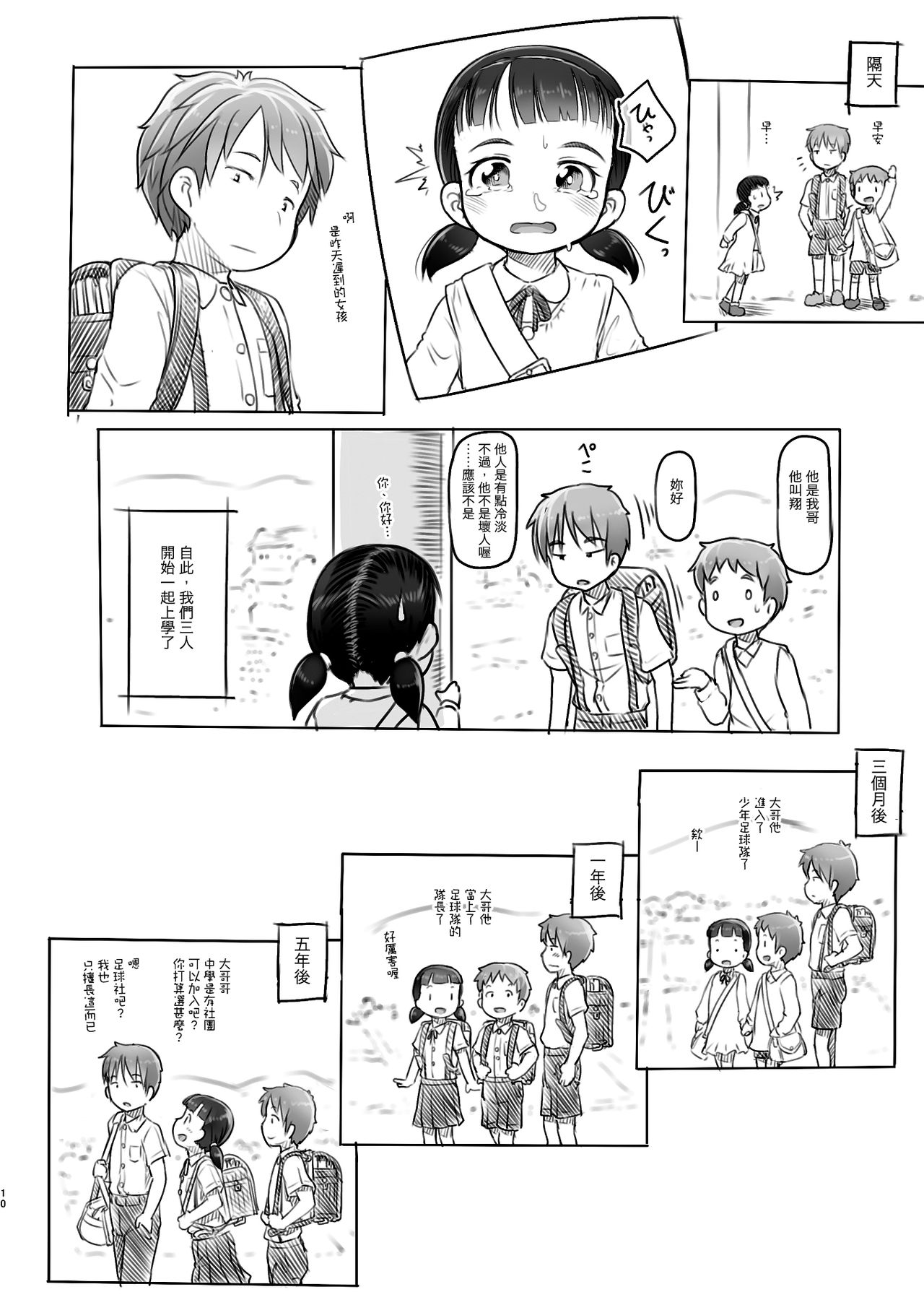 [黒魔法研究所 (ぬかじ)] 兄貴と彼女の勉強会 [中国翻訳] [DL版]