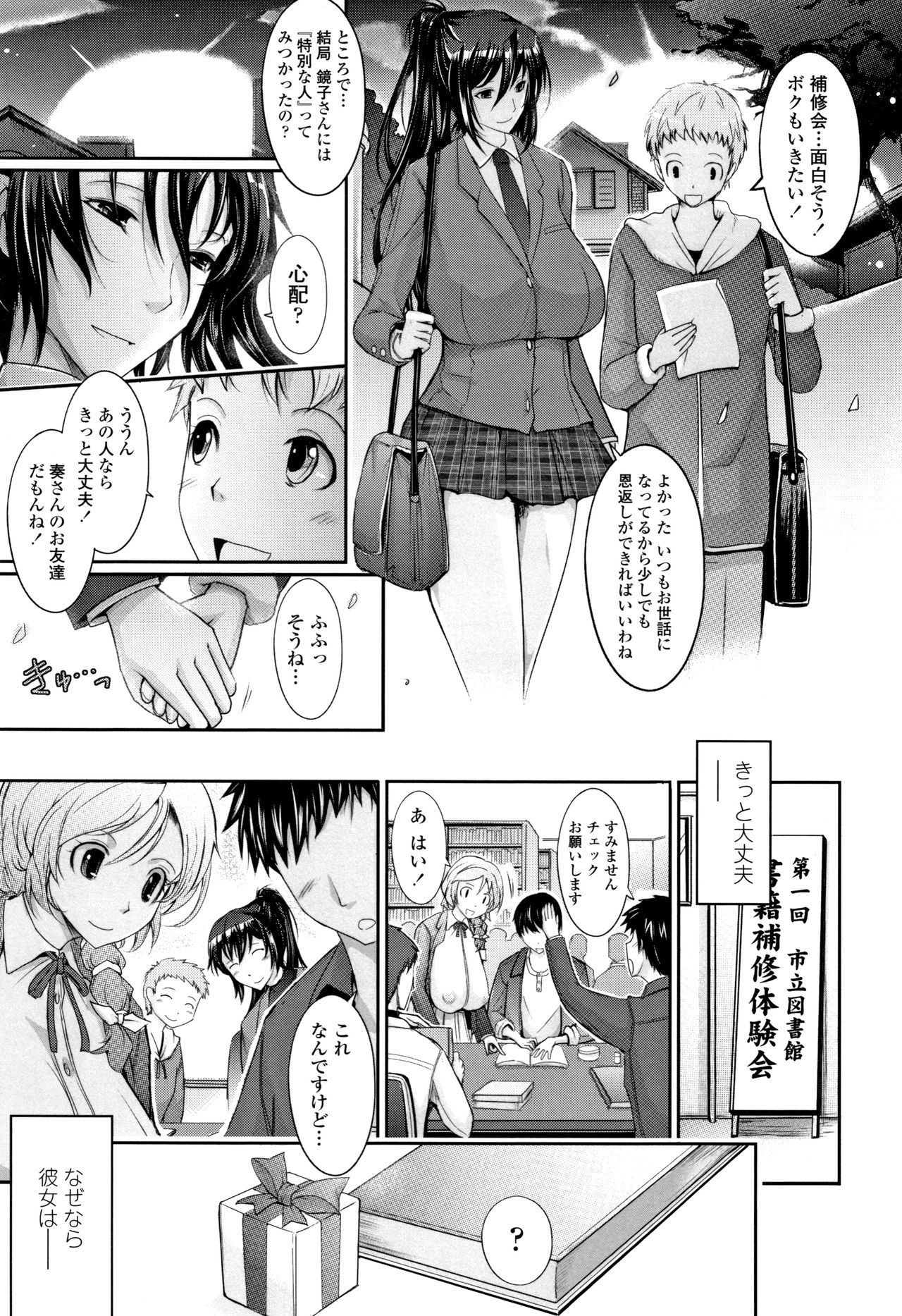 [TANA] 露出コレクション + イラストカード