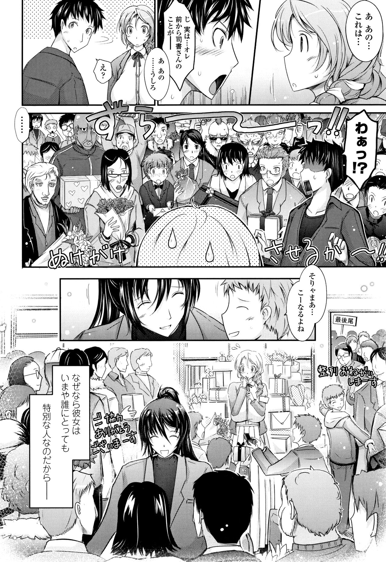 [TANA] 露出コレクション + イラストカード